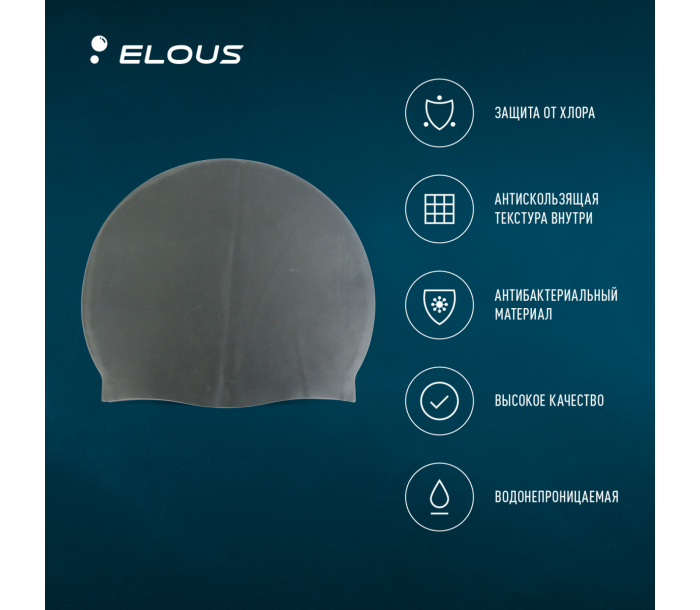 Шапочка для плавания "Elous" BIG Line, силиконовая, серо-чёрная-фото 2 hover image